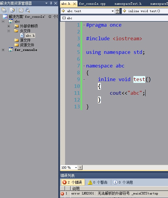 microsoftvisualstudionetvs20102008多project的solution