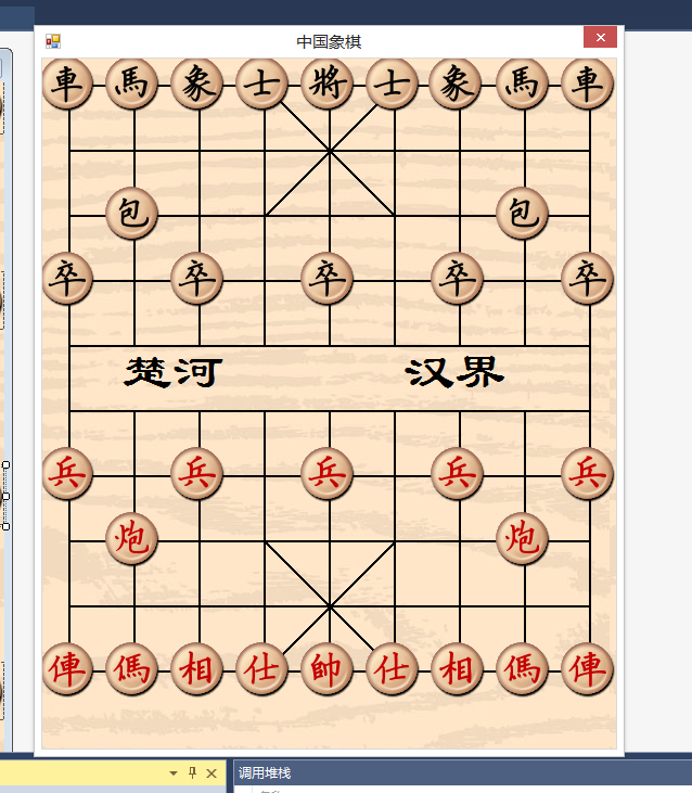 c#如何控制中国象棋棋子的移动