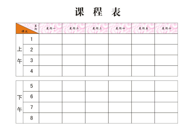 新手delphi下怎么制作课程表表格