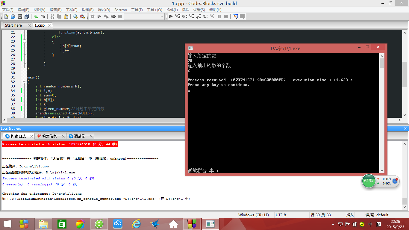 progress returned -1073741571 0xc00000fd>是什么意思.求大神帮助