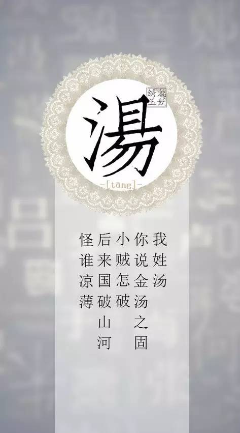 你身边有姓汤的人吗? 麻烦转给他们看看!
