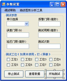 Serial port datareceived