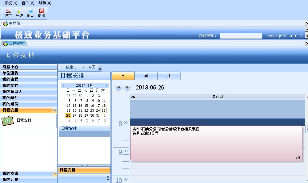 ReportMachine 安装方法 CSDN社区