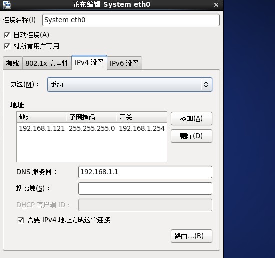 如何在CentOS虚拟机中配置网络连接？  第1张