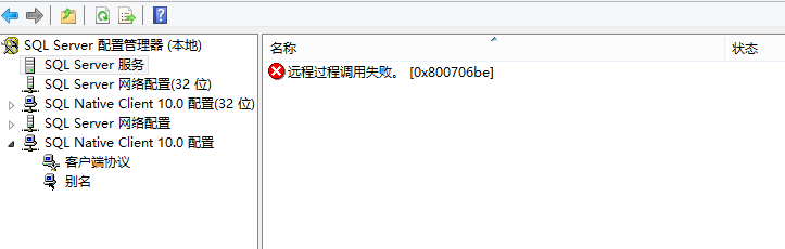 远程过程调用为何会失败？