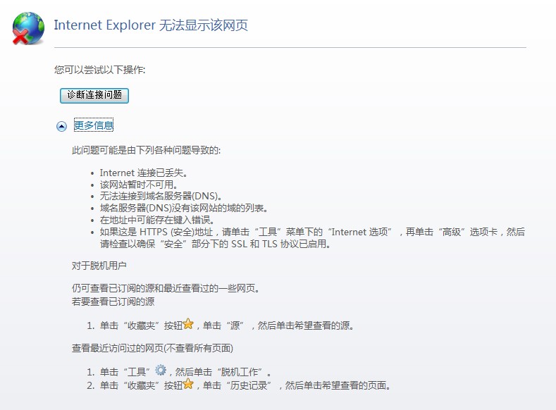 ASP.NET停止运行，原因与解决方案？  第1张