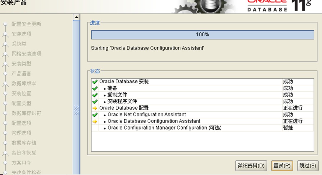 Oracle net configuration assistant настройка