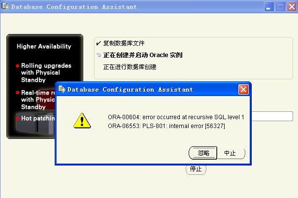 clipshell12.exe报错  第1张