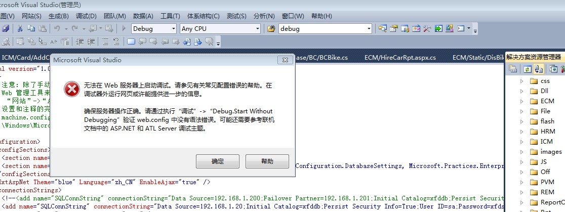 如何解决VS2010调试时无法启动程序的问题？  第1张