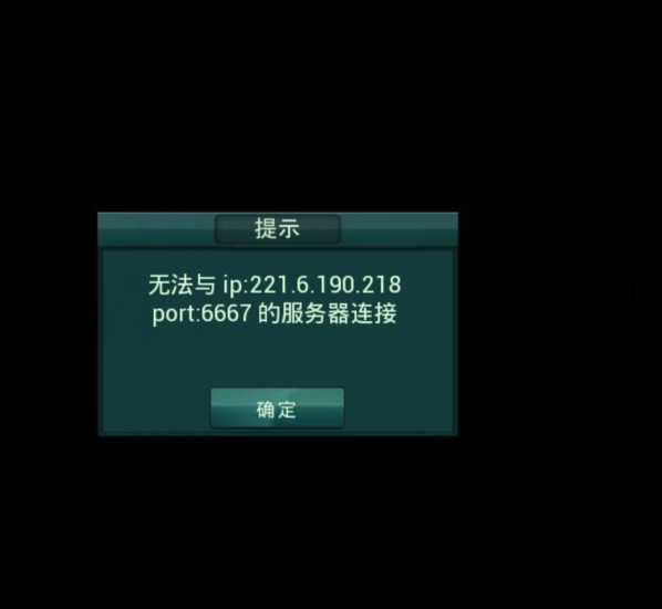 光网服务器不连通  第1张
