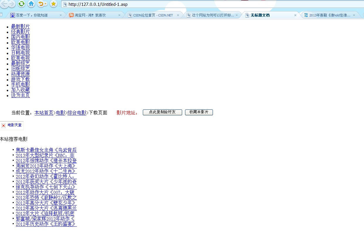 这个网站为何可以打开却采集不他的源代码了