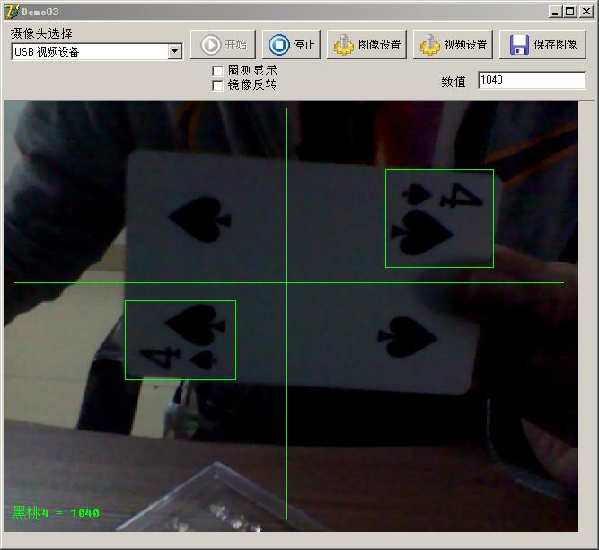 摄像头自动识别扑克牌图片