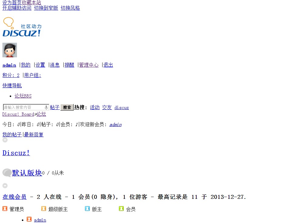为何我的Discuz网站突然无法访问？  第1张