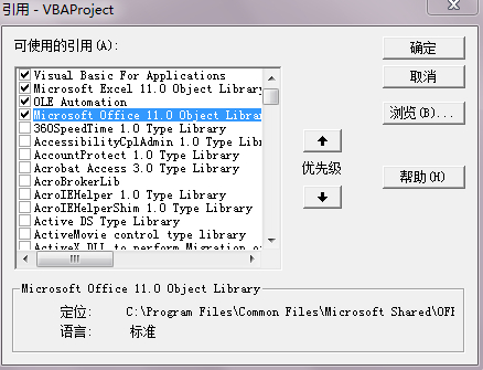 关于vba中access对象库的引用 Csdn论坛