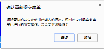 php如何阻止表单刷新提交
