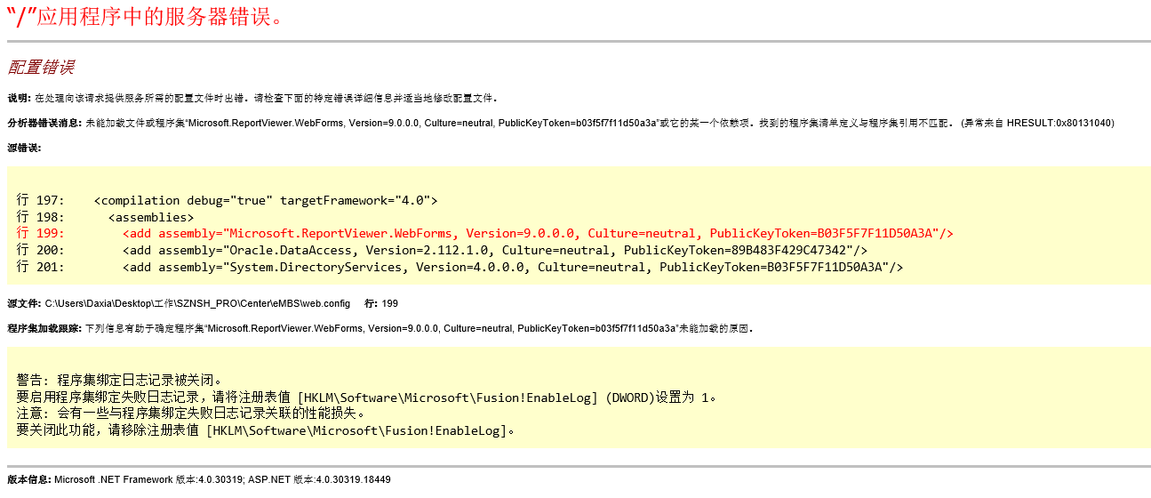  hklm software microsoft fusion enablelog dword 1 csdn 