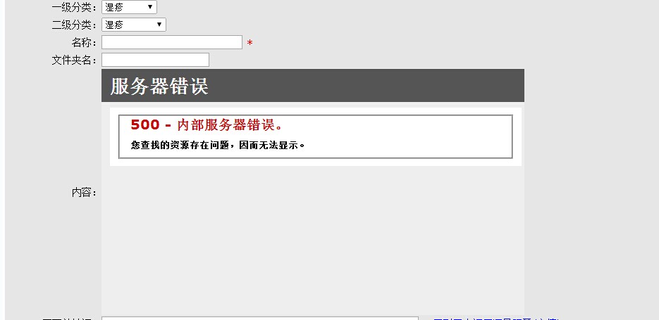 为什么服务器替换后图片无法正常显示？
