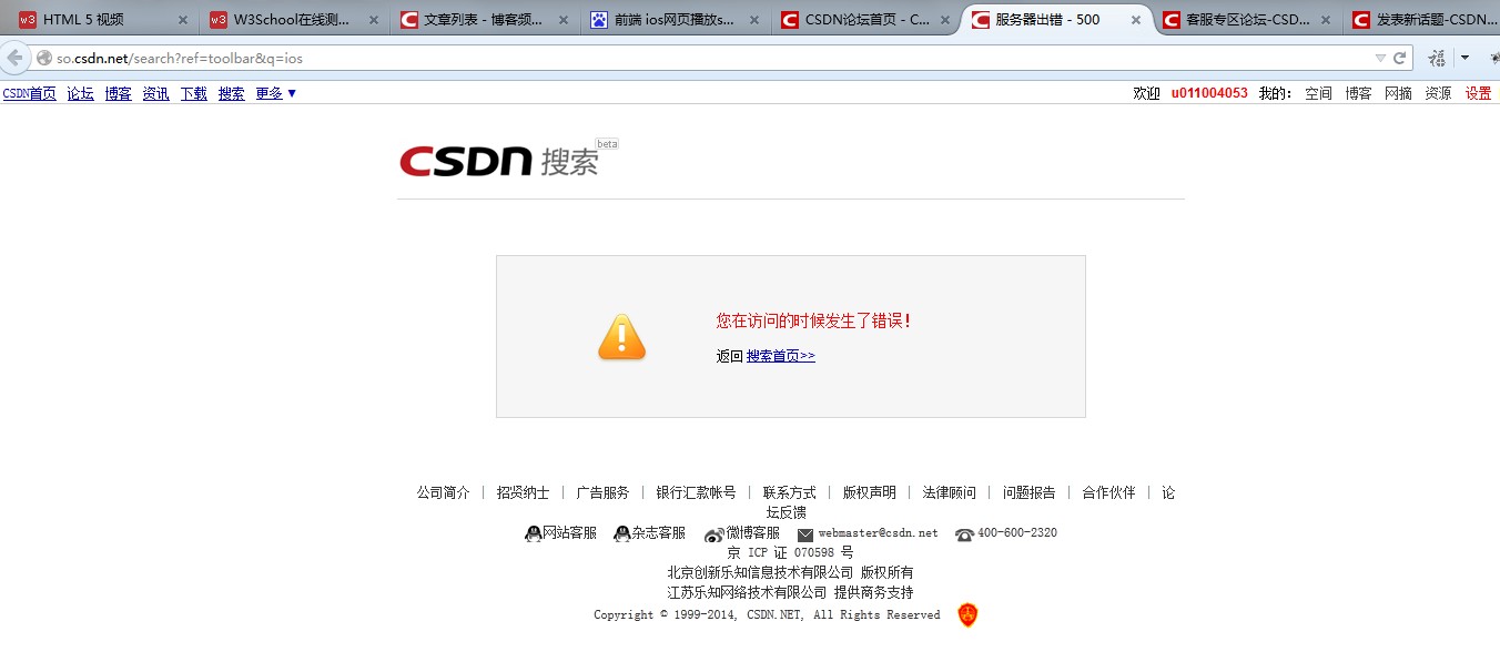 从服务器检索信息失败