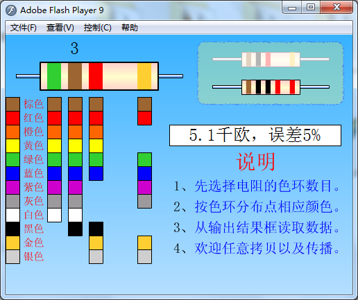 pyqt漂亮gui界面模板图片