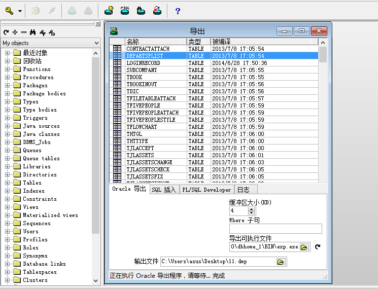  plsql developer bin csdn 
