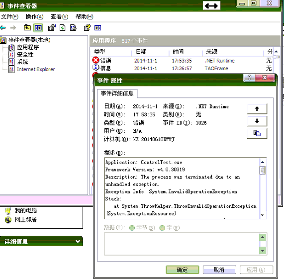C net runtime csdn 