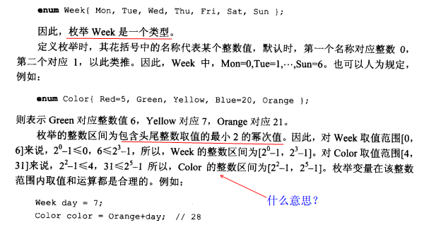 Enum变量的取值范围 Csdn社区