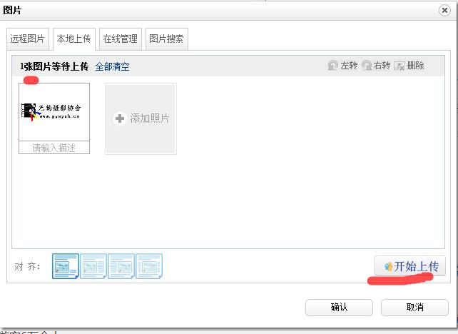 服务器图片上传不了？如何快速解决
