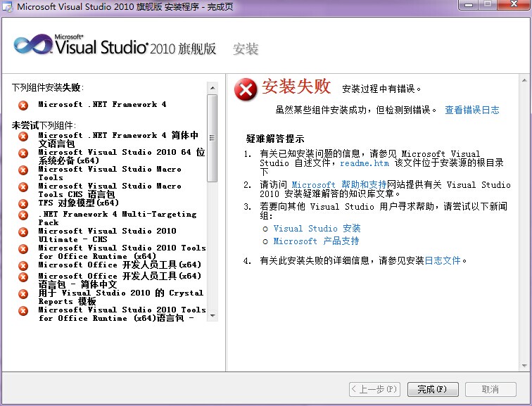  vs2010 csdn 