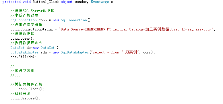 C# list数组存入数据库  第1张
