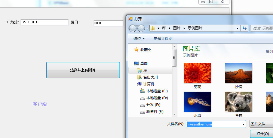 c#批量上传图片到服务器示例分享  第1张