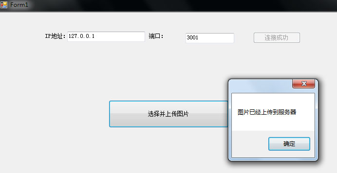 如何在C中实现图片上传与浏览切换功能？