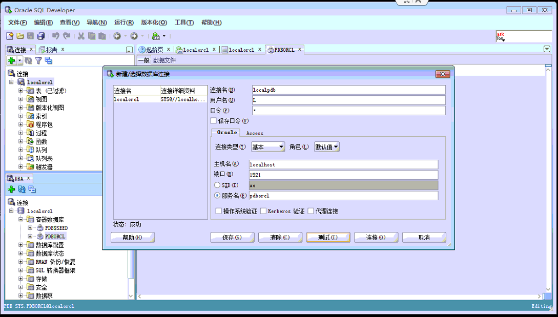 Как создать pdb oracle