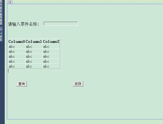 c#对比两个不同表的数据库  第1张