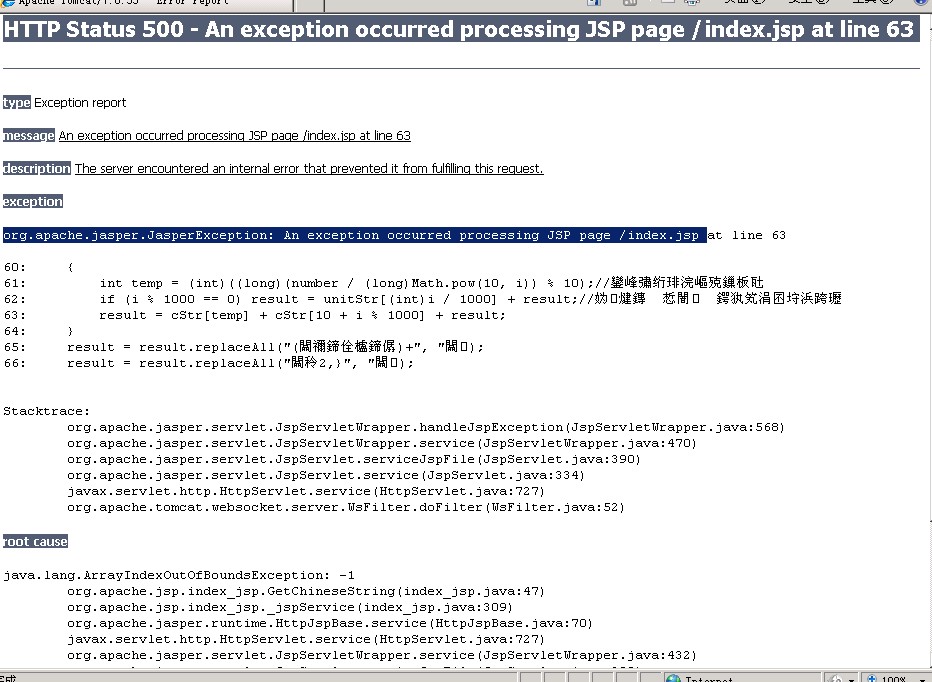  org apache jasper jasperexception an exception occurred