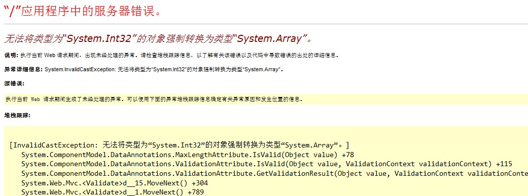 Метод не найден int32 system runtime interopservices marshal sizeof 0