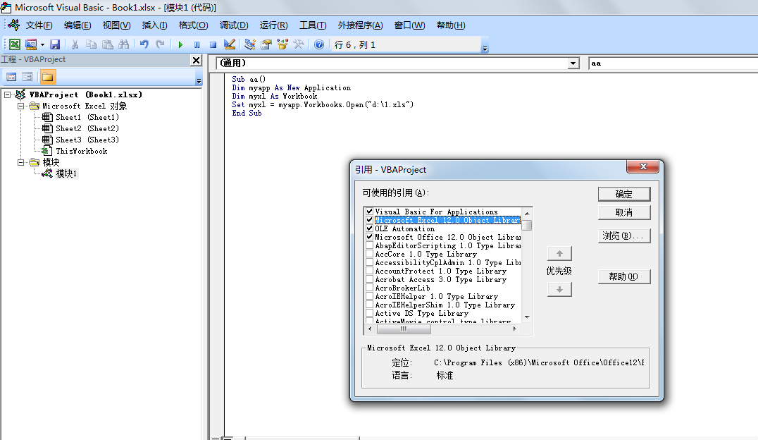 Excel 运行无法加载dll库 Csdn社区