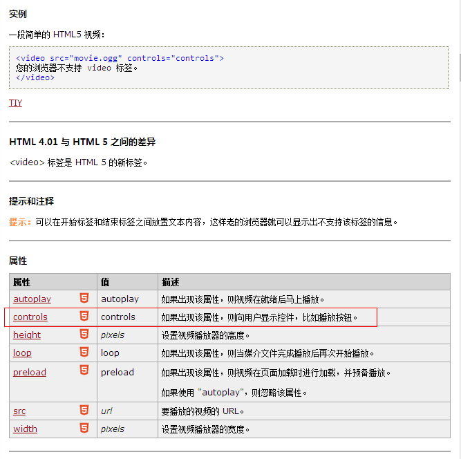 Html Video在安卓下能否全屏并且隐藏control条 腾讯x5内核 Csdn社区