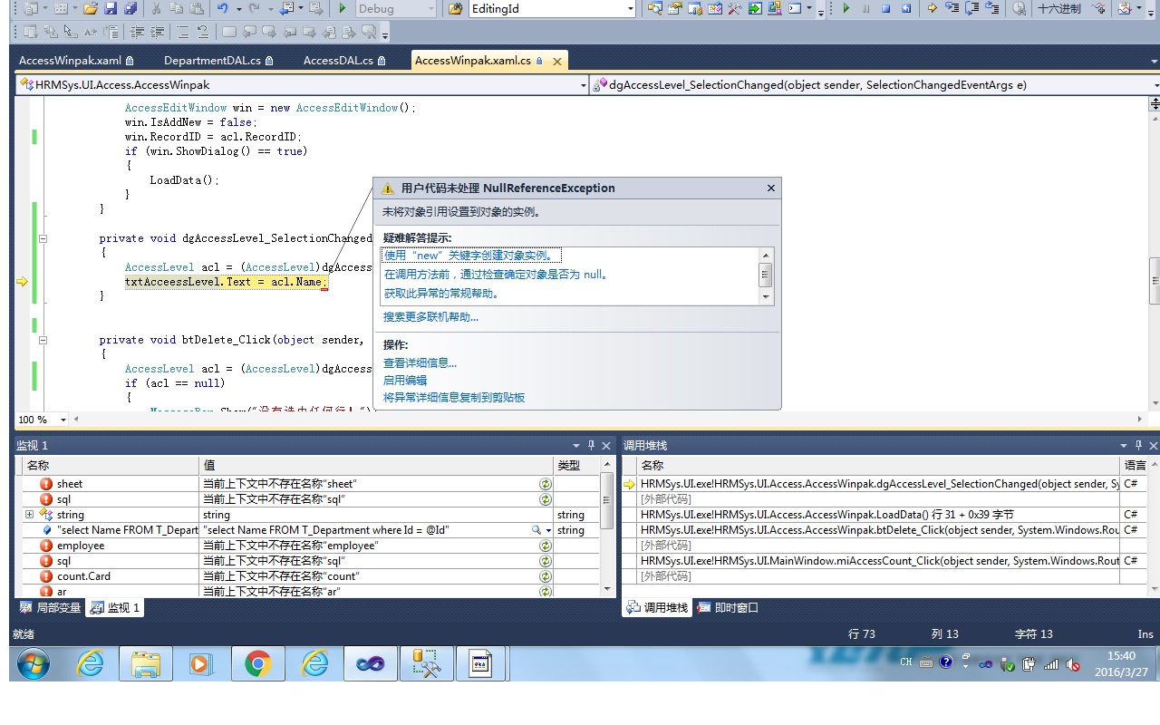 Datagrid selectionchanged csdn 
