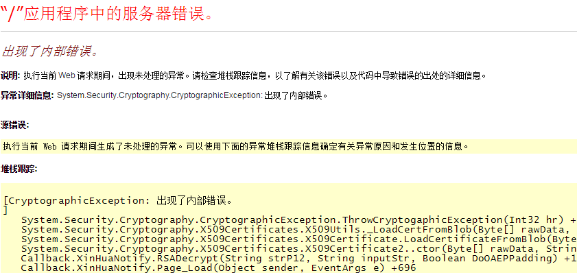 http发布服务器错误  第1张