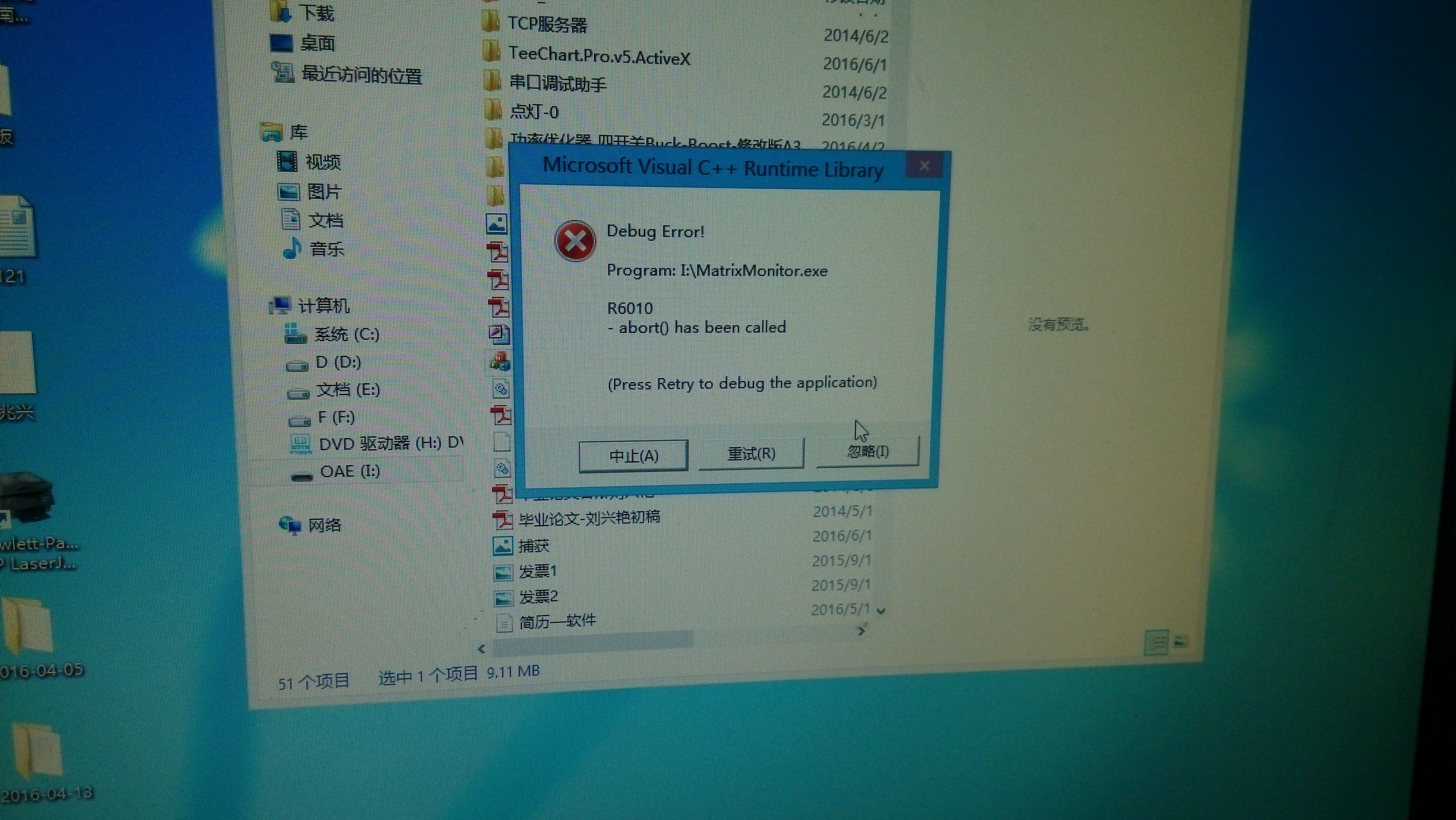 Vs2013 mfc exe vs csdn 