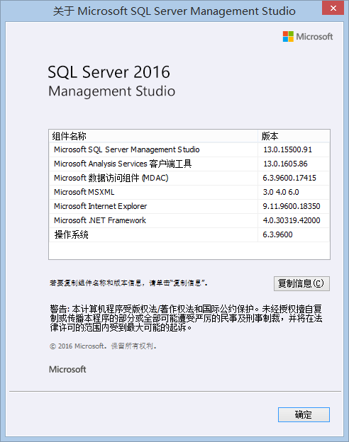 sql server 2016 右击没有新建表的选项-CSDN社区