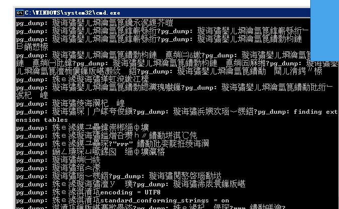 pg dump 9.2.3