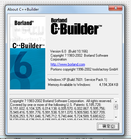 C builder 6. Borland. Borland c++ Builder. Borland установщик. Borland c++ Builder 1999.