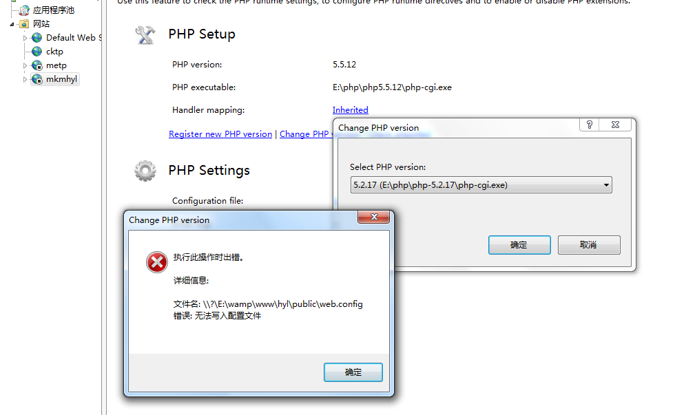 关于PHP Manager控制php多版本的问题,请大