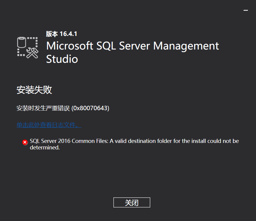 Sql server management studio 0x80070643 csdn 