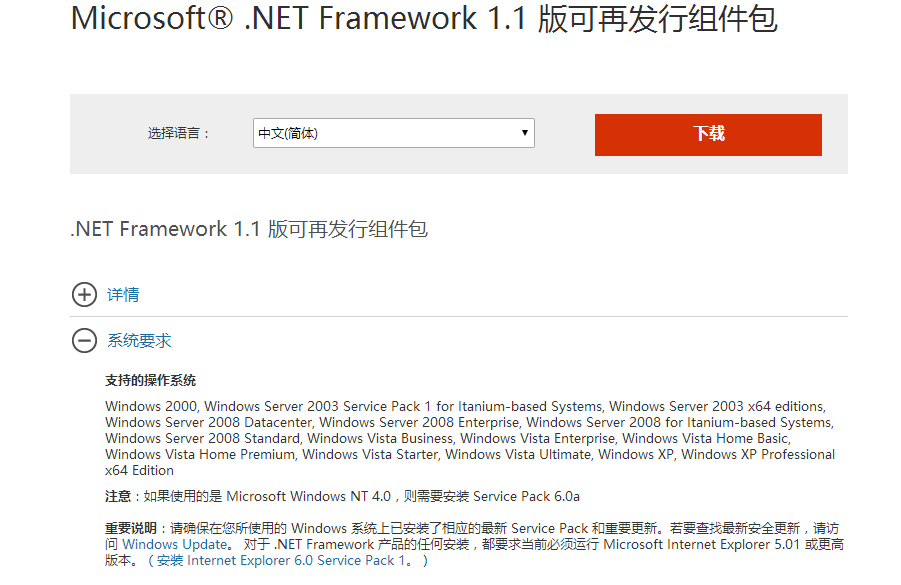 Win10 net framework 1 1 4322 win10 csdn 