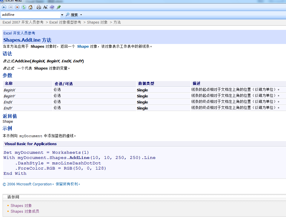 Vba addline csdn 