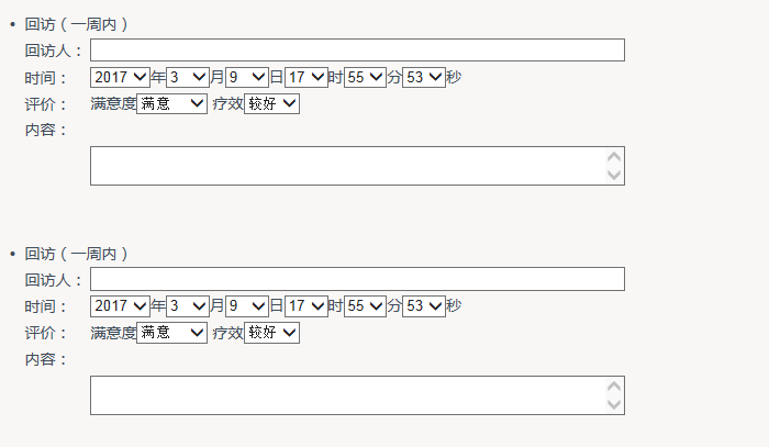 Python中如何取消自增的文本框 Csdn论坛