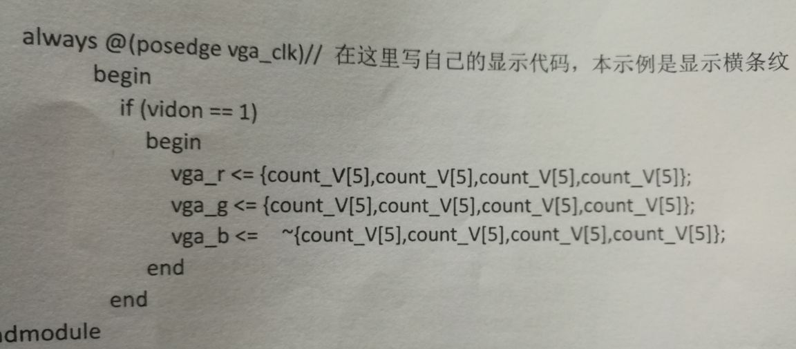 初学者对这段verilog代码有些不懂?求大牛解答