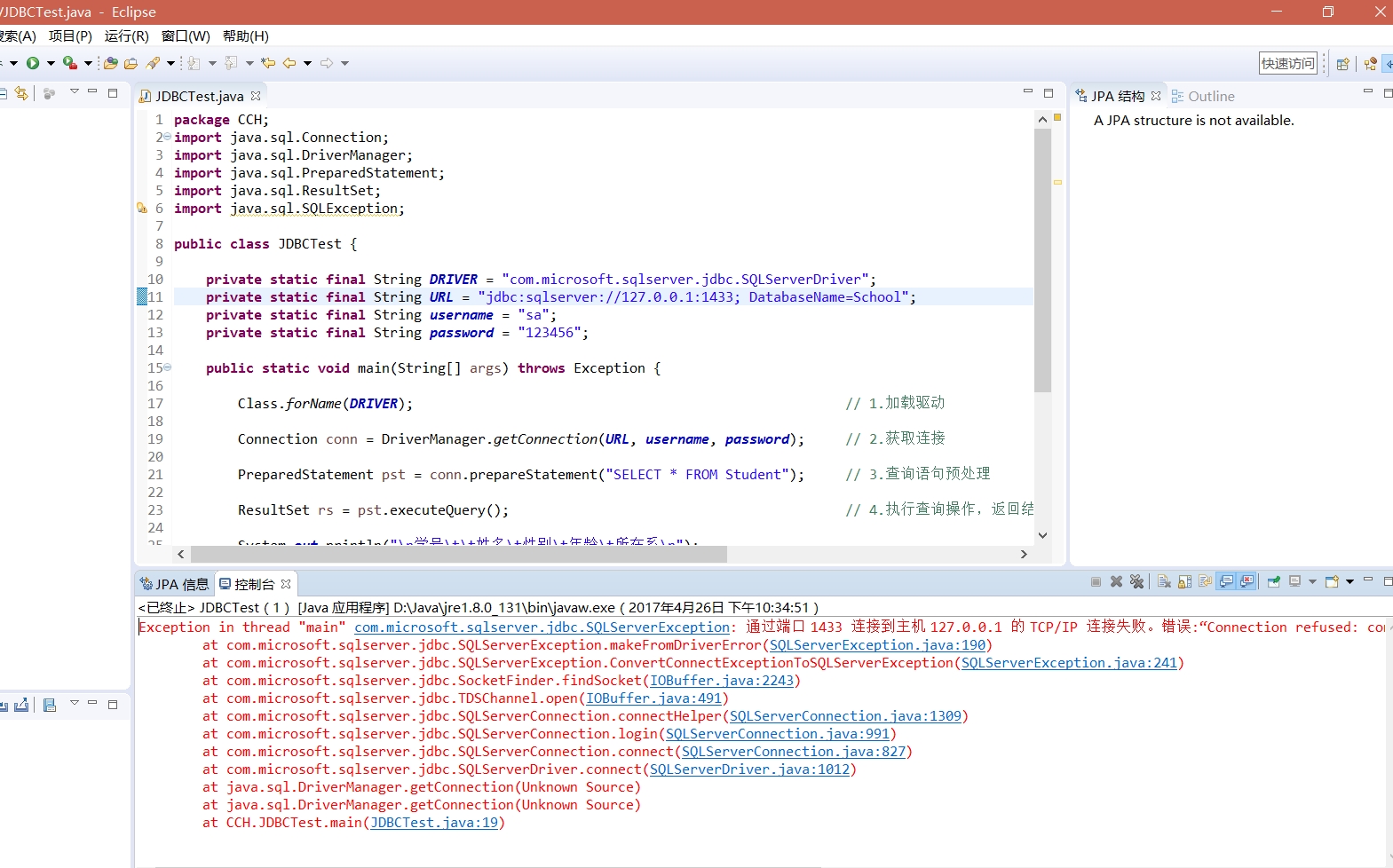 java导出sql语句换行  第1张